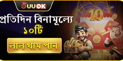 বিশাল স্বাগতম বোনাস ১০০% promotion banner