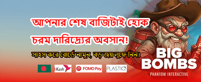 সেরা গেমিং অভিজ্ঞতার জন্য যোগ দিন