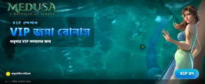 অবিশ্বাস্য জ্যাকপট এখন আপনার হাতের মুঠোয়